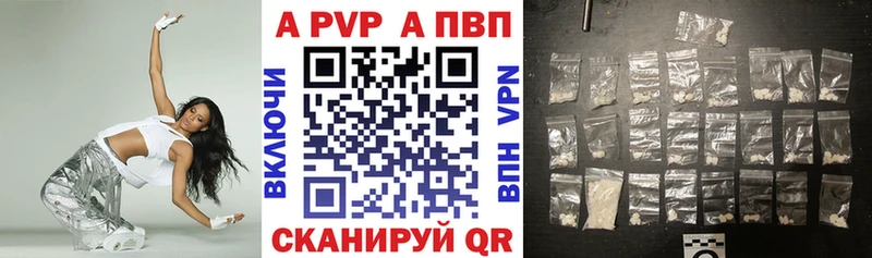 Alfa_PVP Crystall  Белёв 