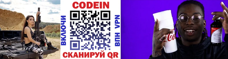 Кодеиновый сироп Lean Purple Drank  Белёв 