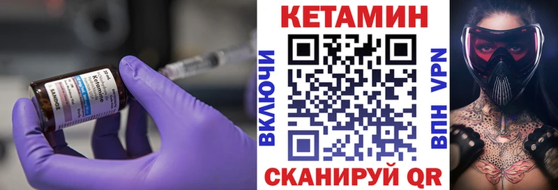 Кетамин VHQ Белёв