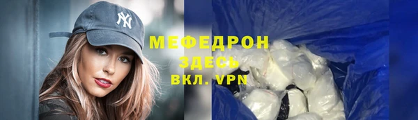 меф VHQ Аркадак