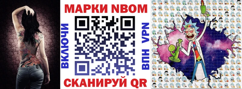 Марки N-bome 1500мкг  Белёв 